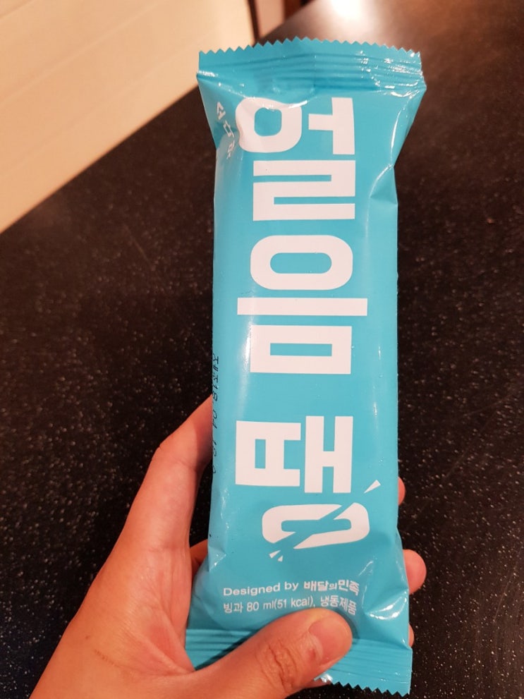  세븐일레븐/얼음땡 소다맛 아이스크림