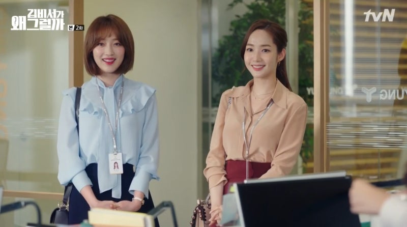 김비서가왜그럴까 박민영 패션 귀걸이 가방 1화 2화 네이버 블로그