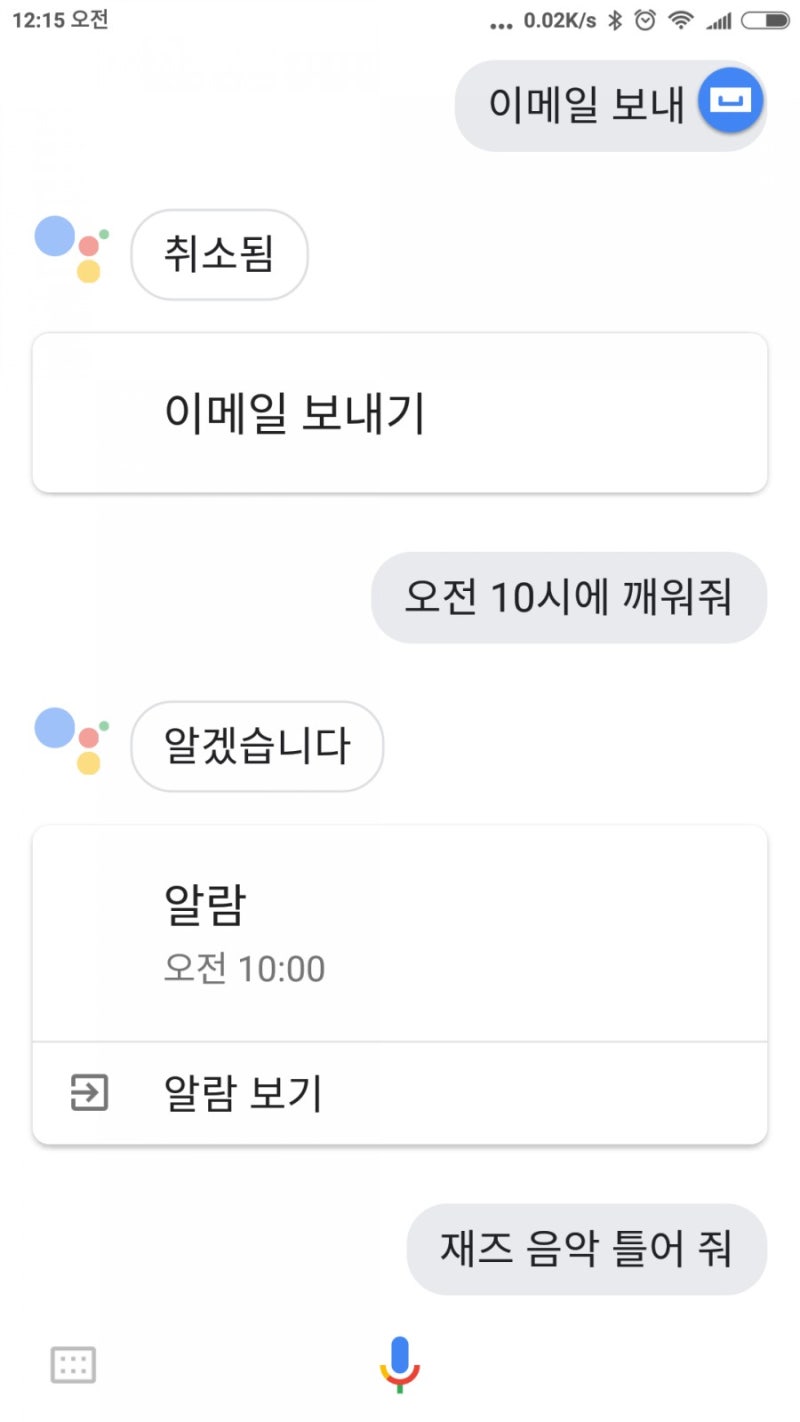 구글 어시스턴트 이용 후기1-실용적, 철학적 놀이 : 네이버 블로그