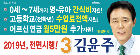  [공유]한대희 후보, 정책은 실종되고 문재인 팔아 당선되기? 