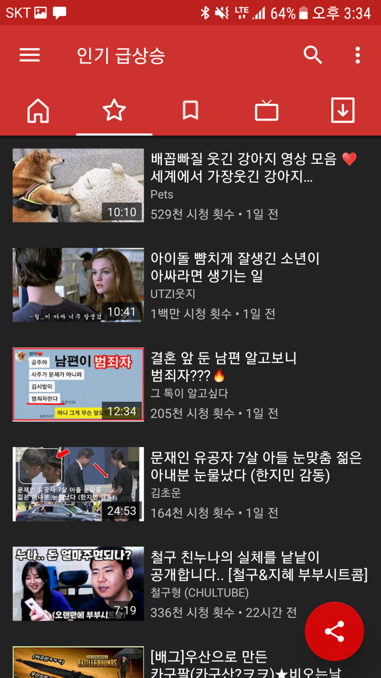  유튜브영상다운 욜로튜브(yolotube) 후기
