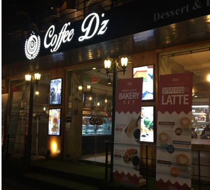 [비전스토어] 세상을 변화시키는 Coffee Dz 이야기