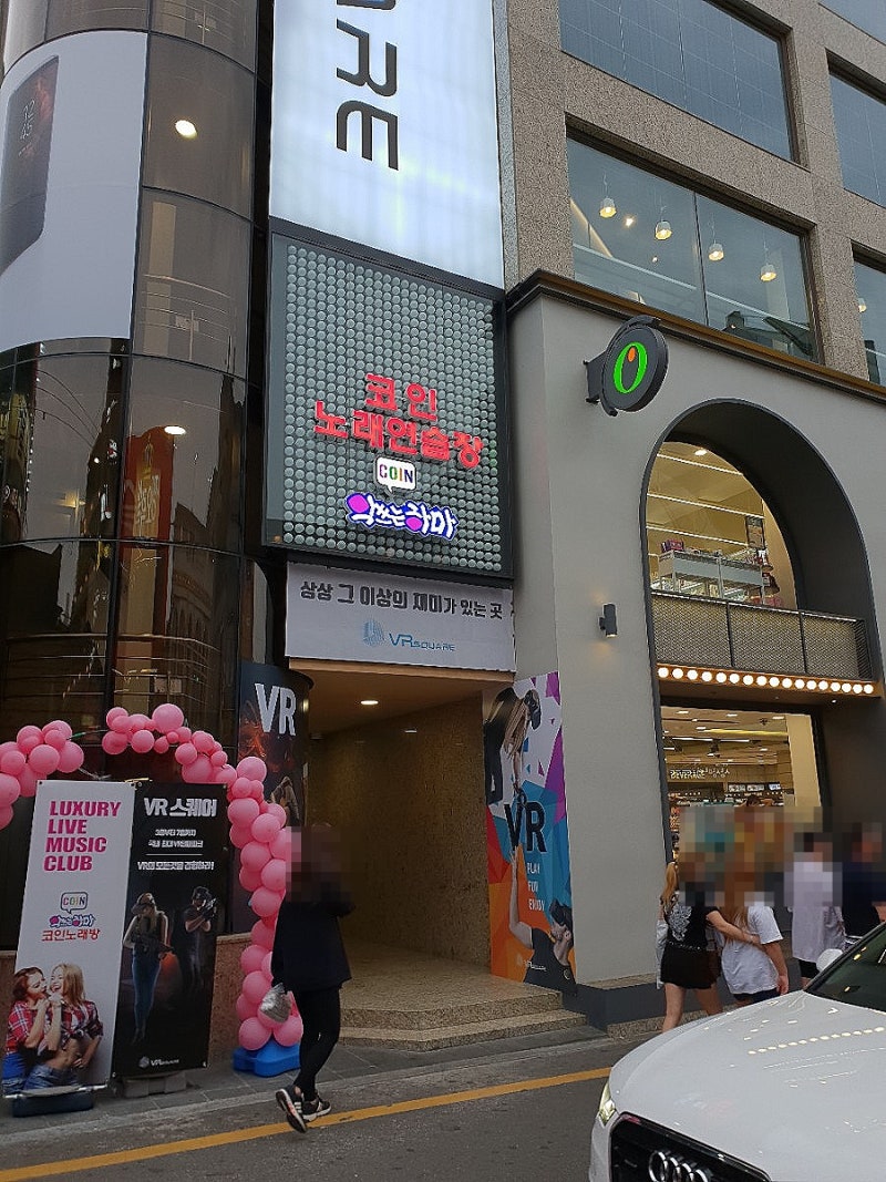 홍대코인노래방 악쓰는하마에서 남친과 노래방데이트 한 리얼후기 : 네이버 블로그