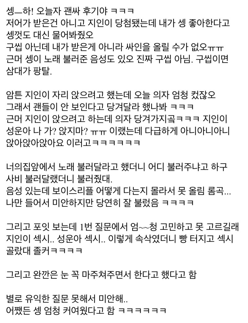 팬싸]180610 팬사인회 하성운 [후기] : 네이버 블로그
