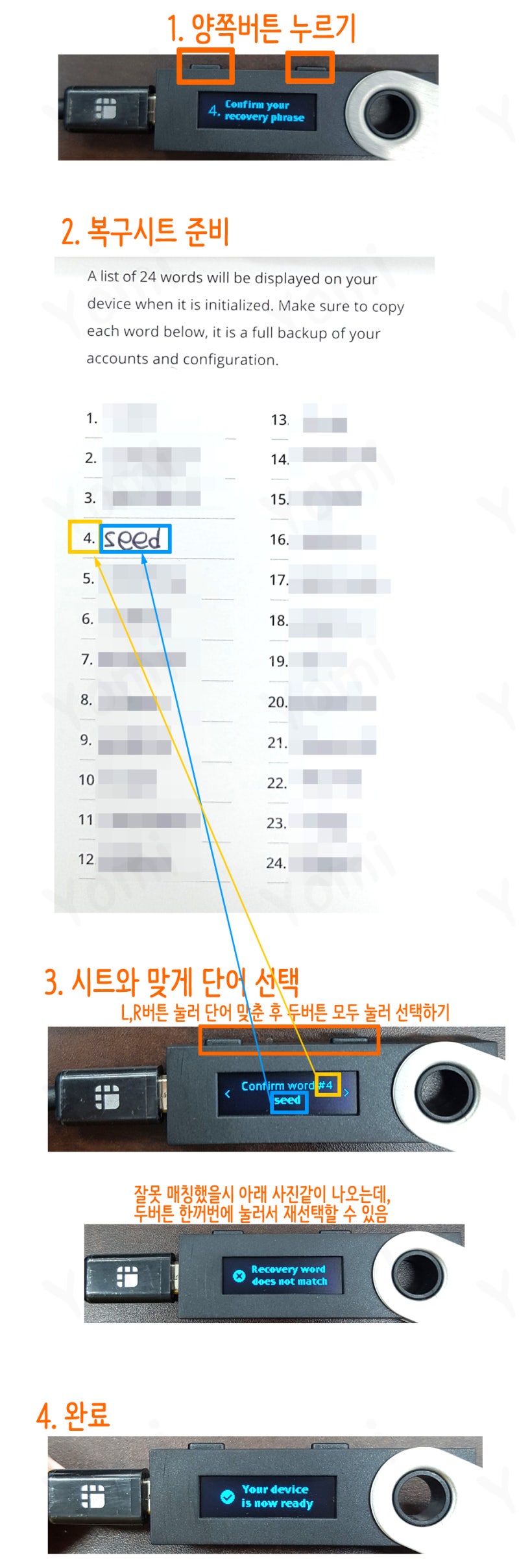 나노렛저] 3. Ledger Nano S 복구키 설정하는법 : 네이버 블로그