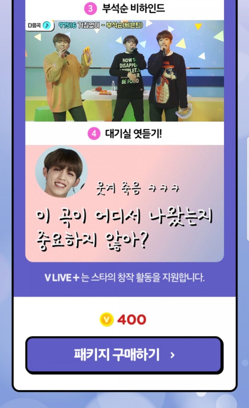 180611/세븐틴 브이앱/세븐틴 V Shots!XSEVENTEEN 1탄 : 네이버 블로그