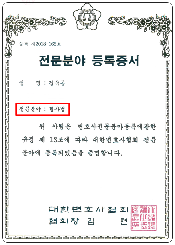 부천 음주측정거부죄변호사,