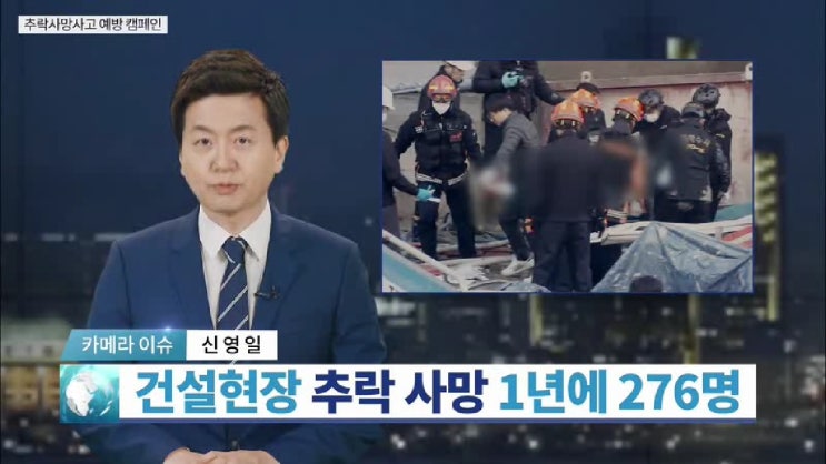  국민 생명 지키기