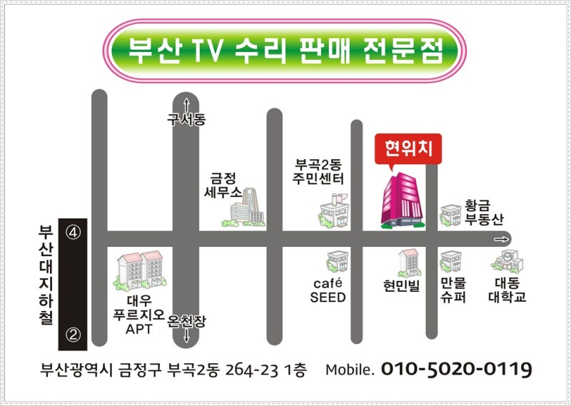 부산TV수리 - TVEST TV-E4200UHD 티비 화면 까맣게 나와요 부산TV수리 - TVEST TV-E4200UHD 티비 화면 까맣게 나와요