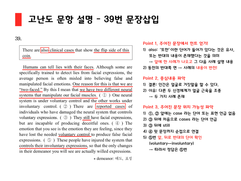 2018년 고3 6월 모의평가 영어 분석 문제 해설 네이버 블로그