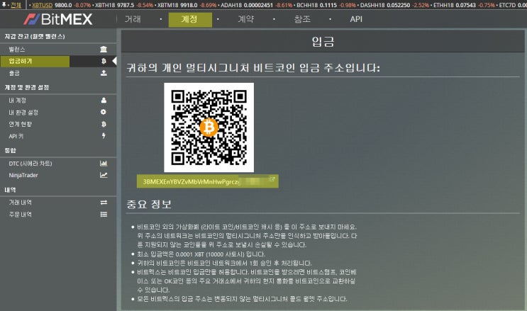  친절한 비트맥스 사용법 - 3.입금하기 & 출금하기 & 나의 잔고