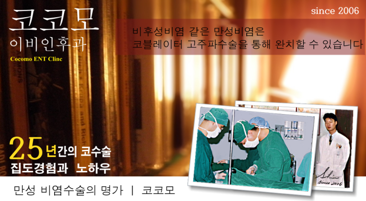  만성 비염수술 아픈가요? 지혈솜은요?