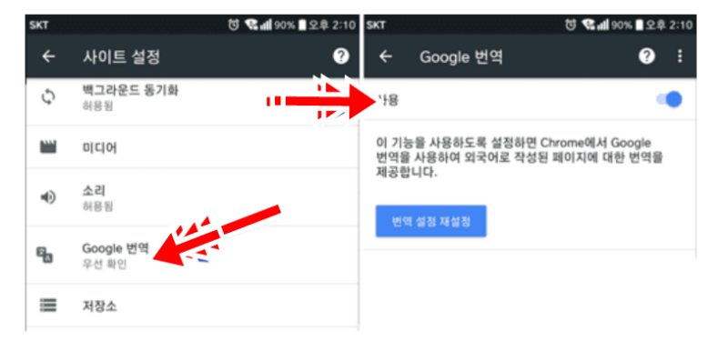 구글 크롬 자동번역 설정하기 네이버 블로그