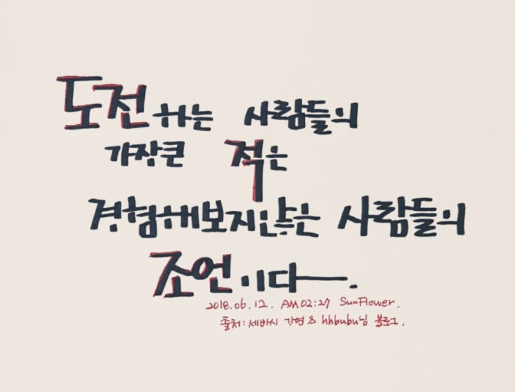  캘리그라피-