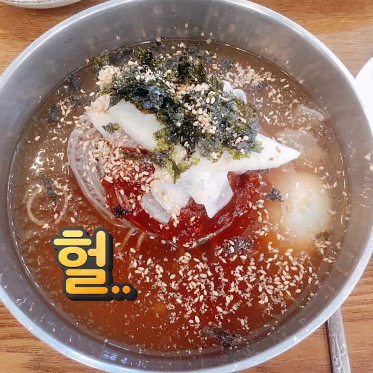  생생정보 나온 우장산 똑순이 막국수 솔직 후기