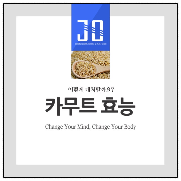 카무트 효능 알아두세요!