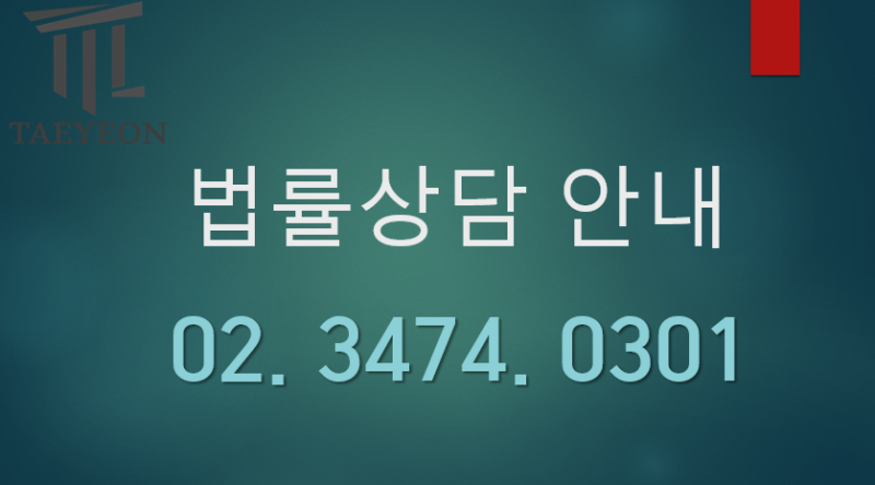 명예훼손 공소시효 확인을 통해 5