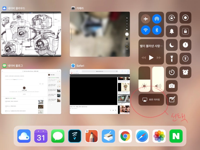 아이패드 미러링 Ios 11 4 네이버 블로그