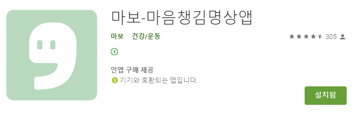  마음공부의 시작, 그리고 나의 명상 이야기