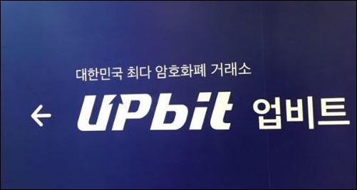  업비트 신규계좌 입금 방법 코인판 꼭 확인!