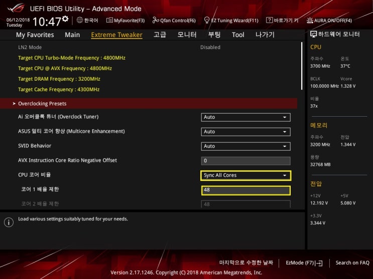  ASUS Maximus X Hero 메인보드  오버클럭  셋팅하는방법!!