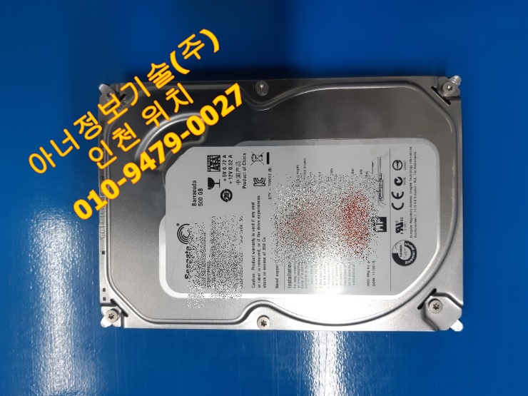  씨게이트하드디스크 복구 잘라내기 삭제 파일 내장형 복원입니다.