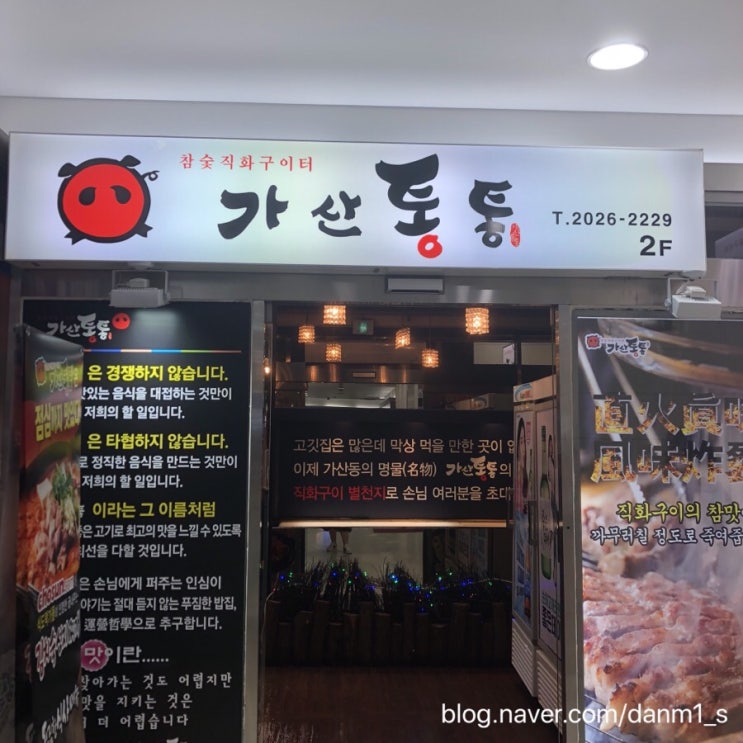  가산디지털단지역 맛집 김치찌개와 계란말이 먹으러 가산통통 방문했어요!