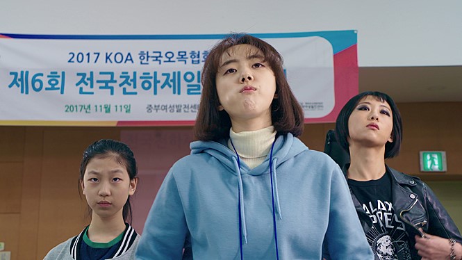  영화 오목소녀 - 이길 수도 있고, 질 수도 있지! 왜! 뭐!
