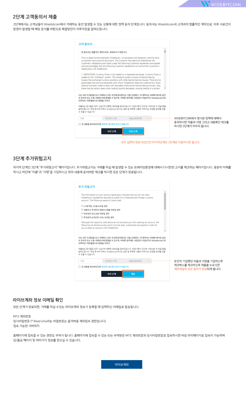 코인마진거래 찾으세요? 와이즈비트코인으로 해결하세요. : 네이버 블로그