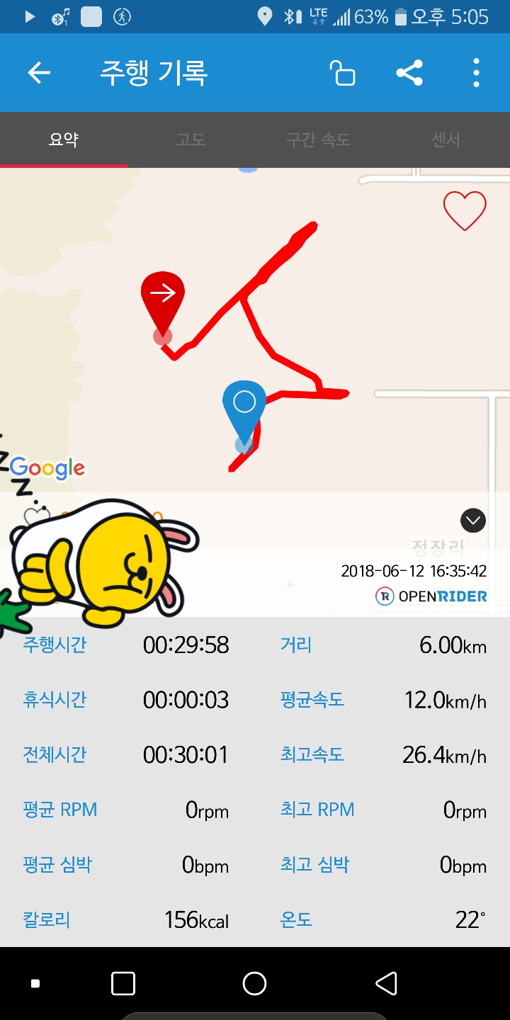 [18.06.12] SONY WI-SP600N 와 함께 6KM 달리기