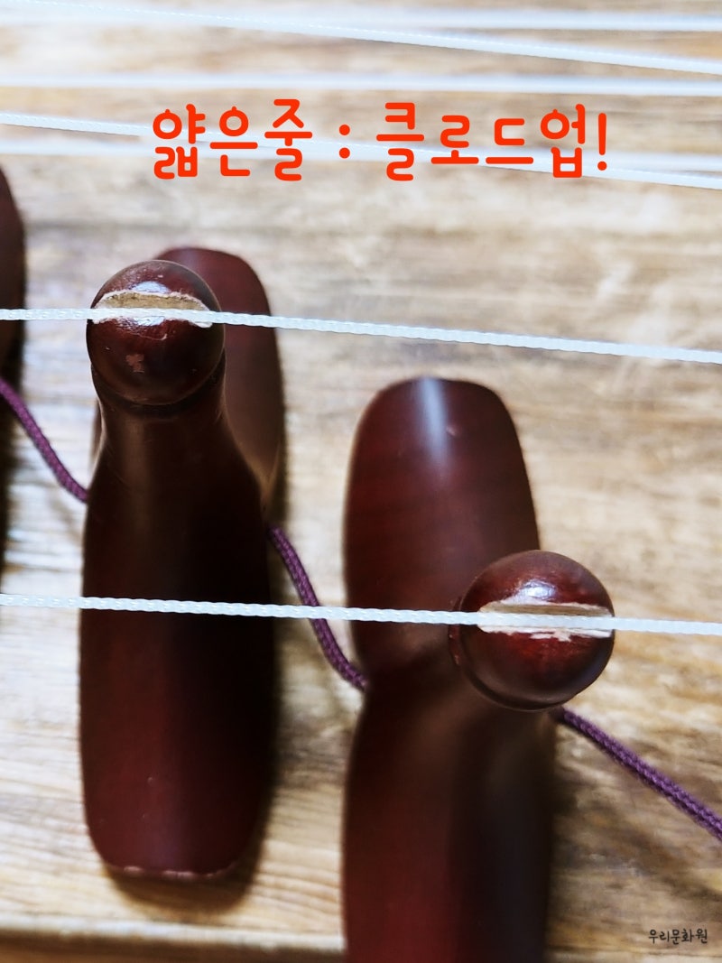 가야금배우기 5) 안족 줄 끼우기, 안족 줄 얹기 : 네이버 블로그
