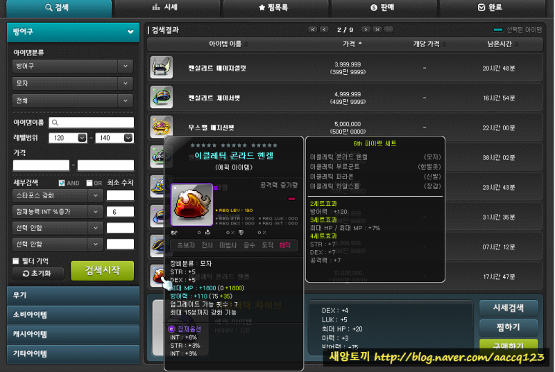 메이플스토리 토드하는법 2편 - 장비편 (무자본 템셋팅) : 네이버 블로그 메이플스토리 토드하는법 2편 - 장비편 (무자본 템셋팅) : 네이버 블로그