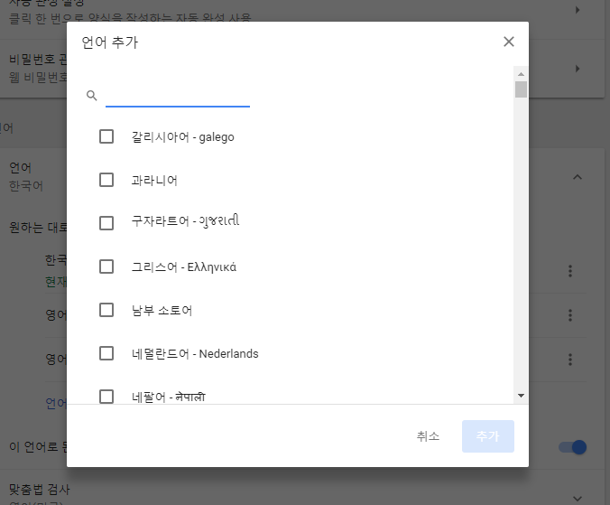 구글 크롬 자동번역 설정하기 네이버 블로그