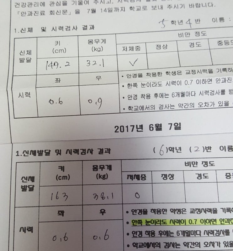  폭풍성장