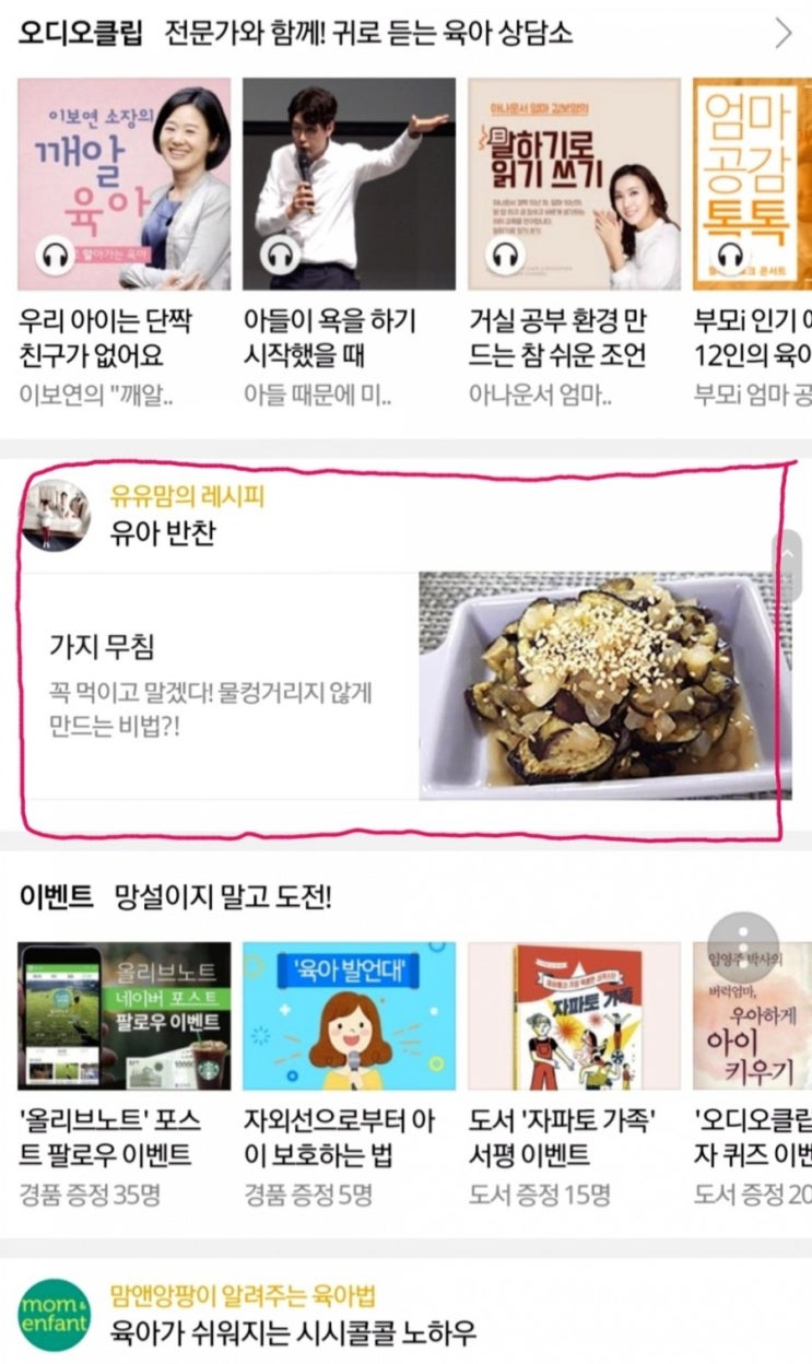  네이버 메인에 떴어요.!! 감사합니다^^
