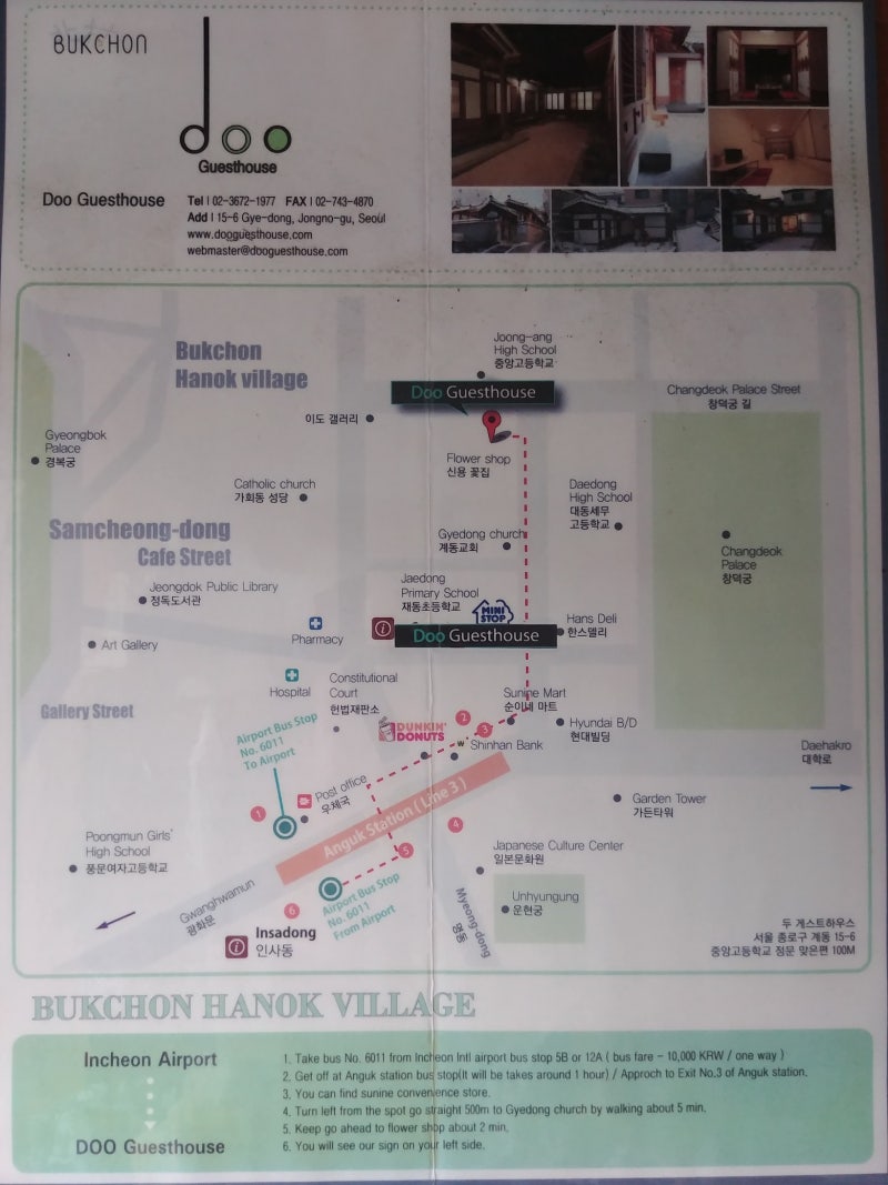 두게스트하우스는 어디있을까요? : 네이버 블로그