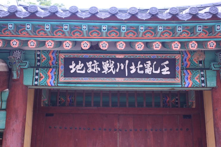  경북 가볼만한곳 상주 임란북천전적지 국내 가족여행 추천