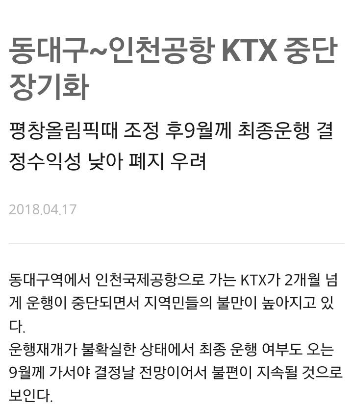 대구에서 인천공항까지 동대구역에서 ktx타고 ktx리무진버스 : 네이버 블로그 대구에서 인천공항까지 동대구역에서 Ktx타고 Ktx리무진버스 : 네이버 블로그