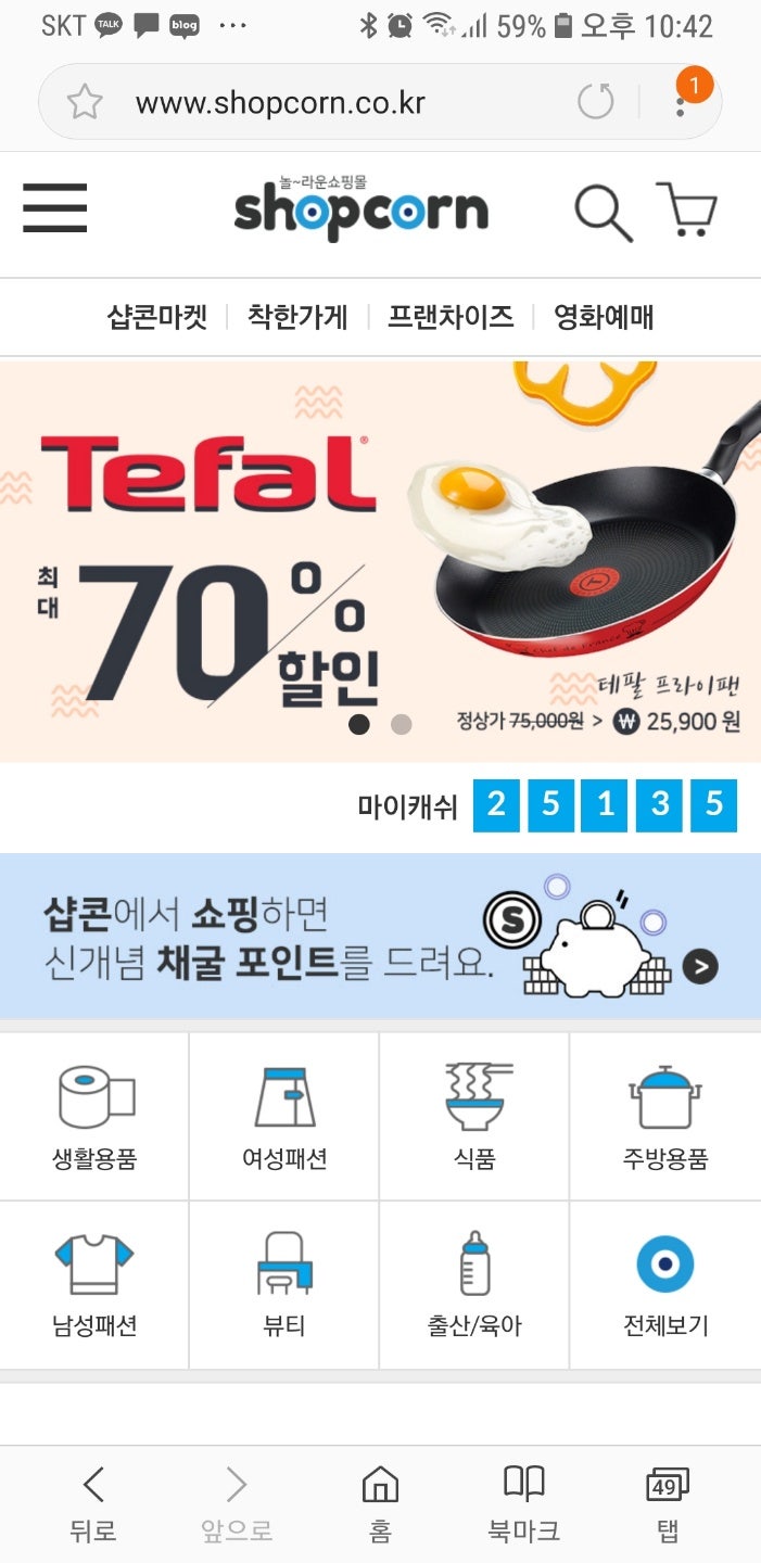 샵콘 새로운 인터넷쇼핑몰의 시작 샵콘코인까지! : 네이버 블로그