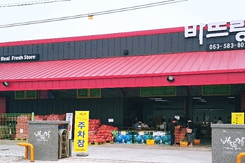 일출농산물유통 이미지
