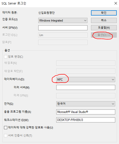 Visual studio 2017 MFC 에서 ODBC 데이터 소스 지정하기 : 네이버 블로그