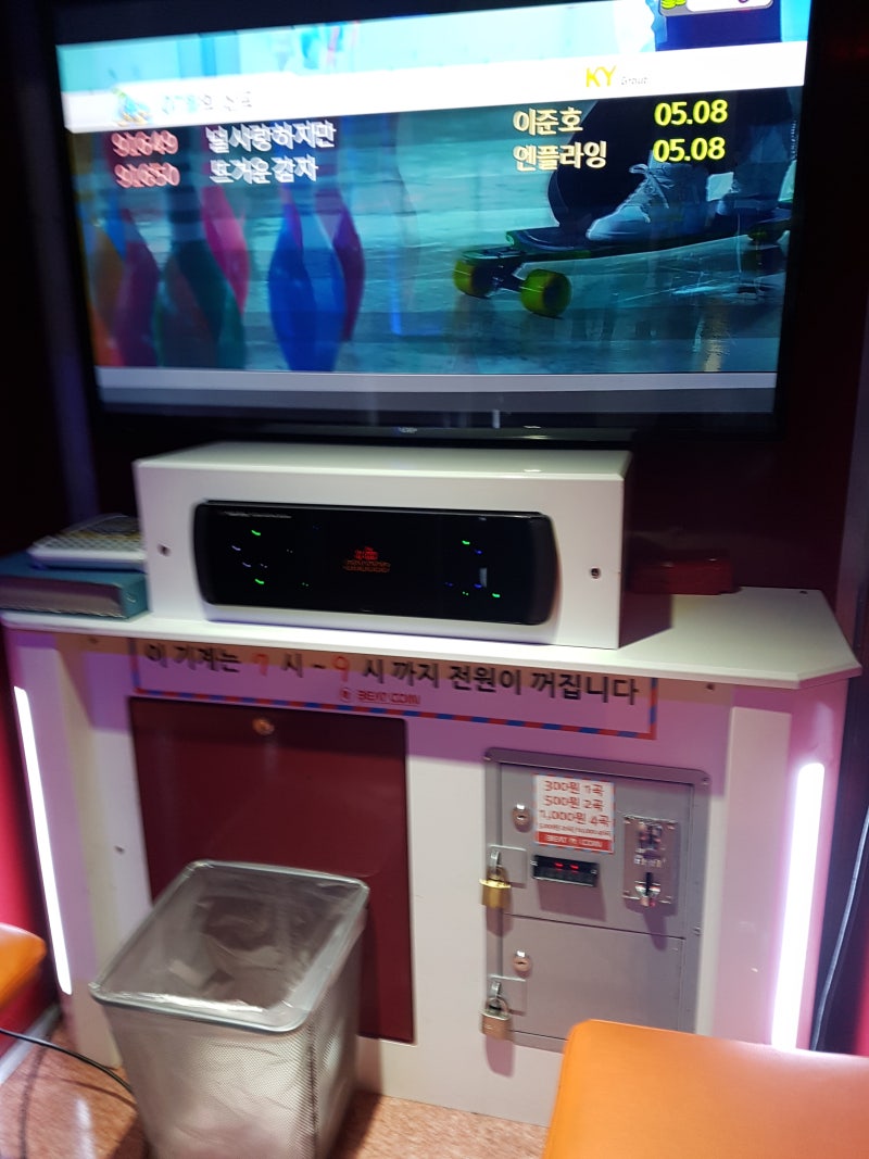 낙성대] 낙성대, 서울대입구 근처 코인노래방 추천~ 비트코인 노래방. : 네이버 블로그