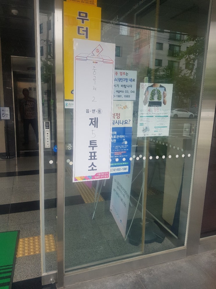  6.13  지방선거일 투표하고 인증합니다