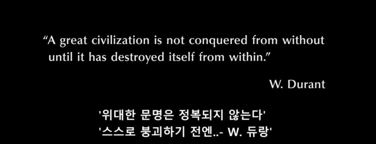  부패와 사악함에 대한 경고를 잘 보여주는 영화 아포칼립토에 대해...