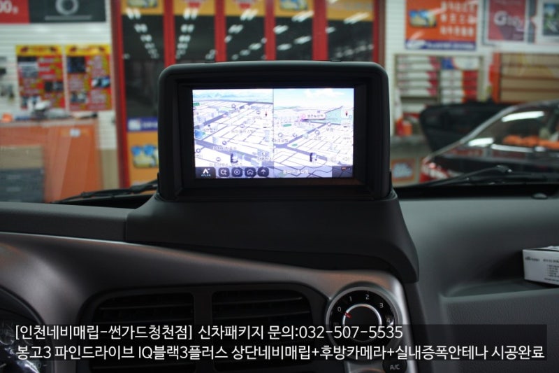 "인천 연희동 더뉴 쏘렌토 내비게이션 매립, 블랙박스 타사 의뢰건도!!"