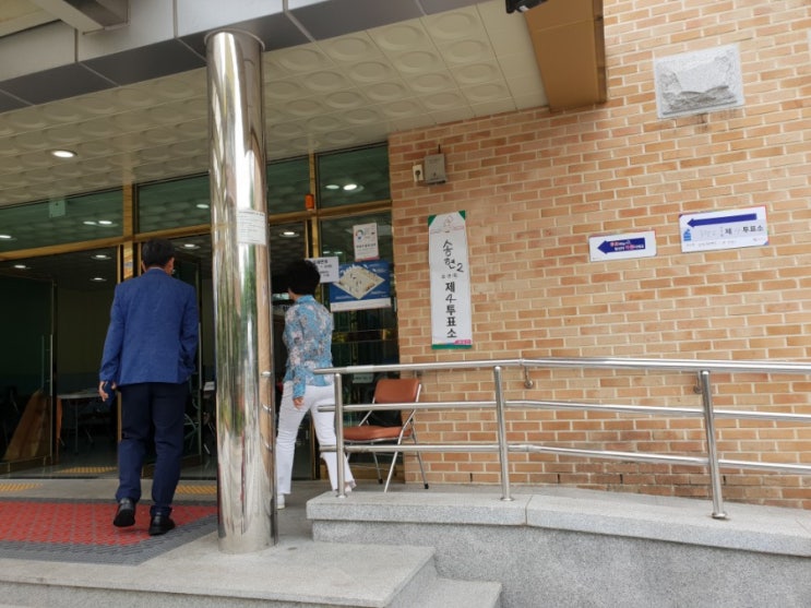  6.13 지방선거 투표 아이들과 함께!