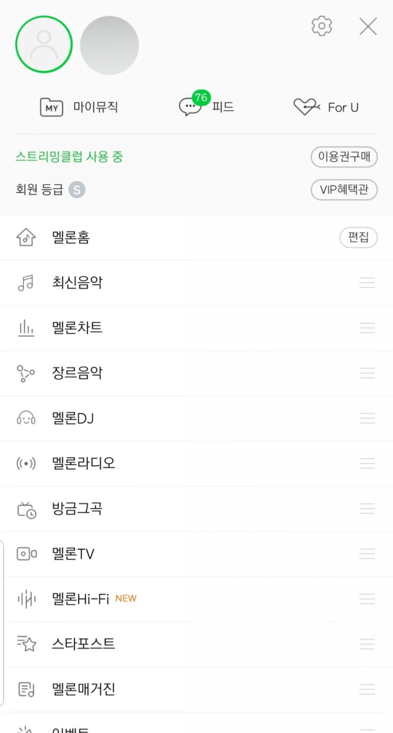 멜론해지 :: 자동결제 이용권 해지 하기 & 7일이내 환불 받는법!! : 네이버 블로그 멜론해지 :: 자동결제 이용권 해지 하기 & 7일이내 환불 받는법!! : 네이버 블로그