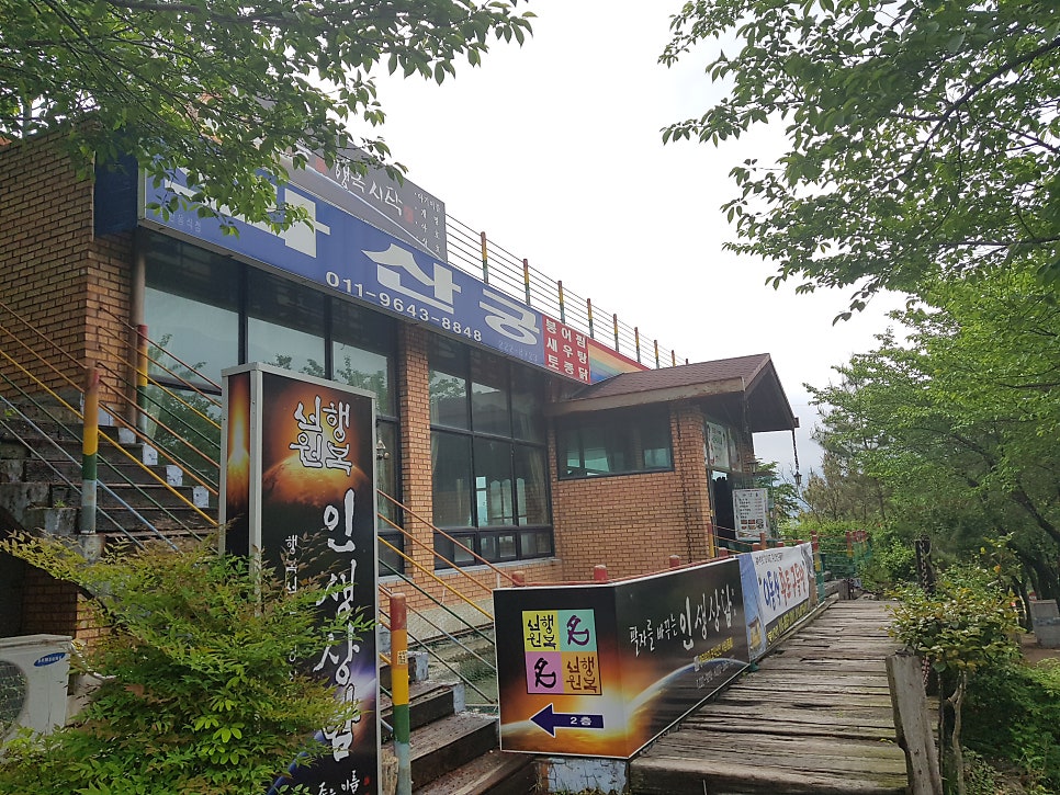 화산궁 사진 3