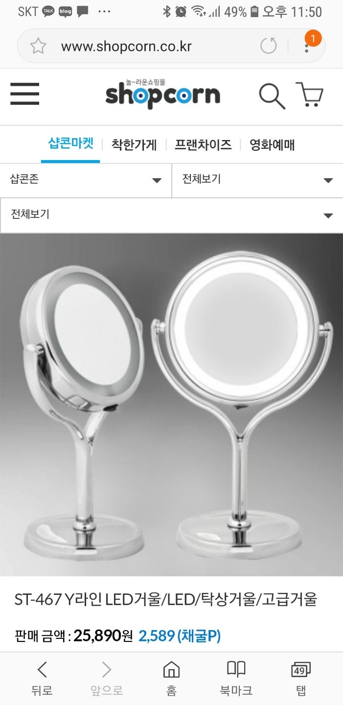 샵콘 새로운 인터넷쇼핑몰의 시작 샵콘코인까지! : 네이버 블로그