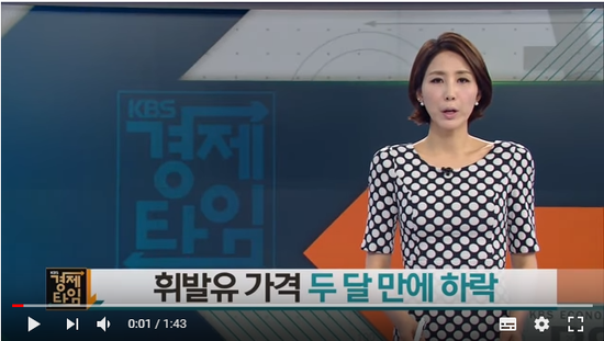 휘발유 가격 두 달 만에 하락 / KBS뉴스(News)